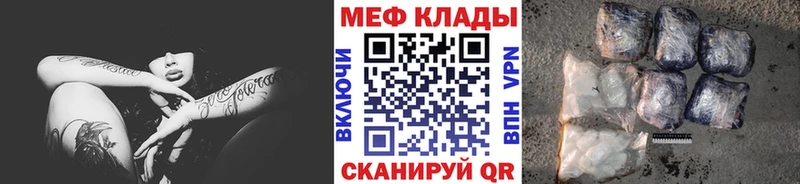 МЯУ-МЯУ mephedrone  закладки  Петропавловск-Камчатский 